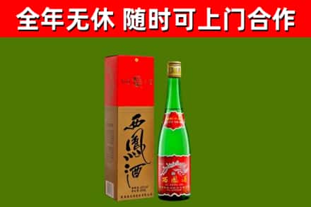 朔城区烟酒回收西凤酒绿瓶.jpg