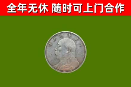 朔城区回收袁大头